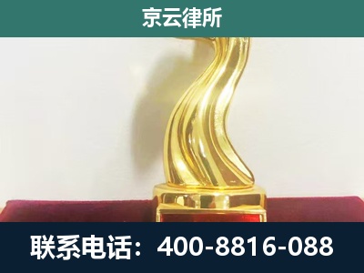 赤峰-养殖场关停拆迁律师