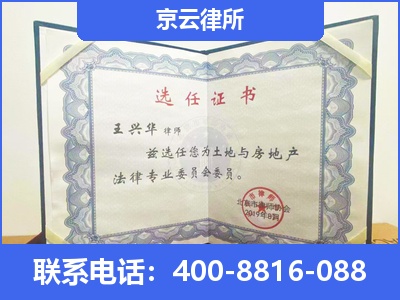 赤峰-企业拆迁维权律师
