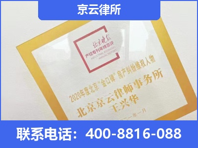 赤峰-企业征收律师